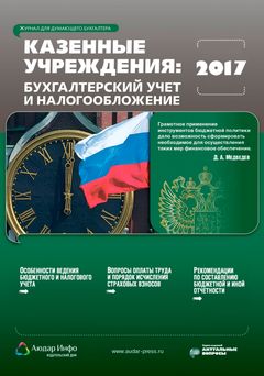 Учет штрафов за нарушение правил дорожного движения.