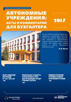 Переход на применение нового ОКОФ с 2017 года.